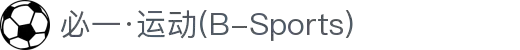 必一·运动(B-Sports)官方网站